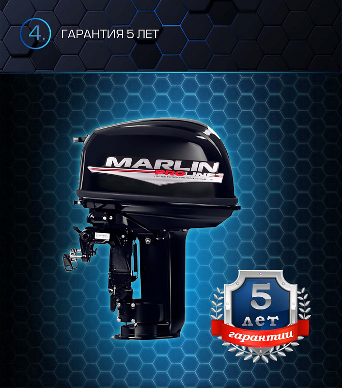 Лодочный мотор MARLIN PROLINE MP 30 AWR в Южно-Сахалинске