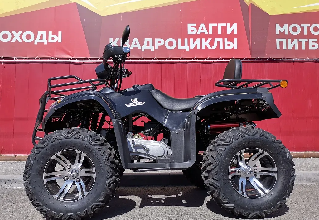 Квадроцикл PROMAX TRX300 CVT в Южно-Сахалинске
