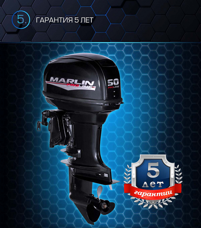 Лодочный мотор MARLIN PROLINE MP 50 AWRL в Южно-Сахалинске