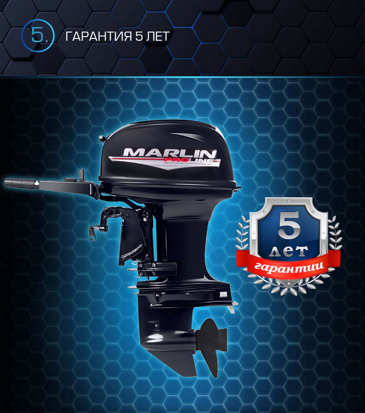 Лодочный мотор MARLIN PROLINE MP 50 AMHS в Южно-Сахалинске