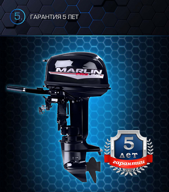 Лодочный мотор MARLIN PROLINE MP 30 AMHL в Южно-Сахалинске