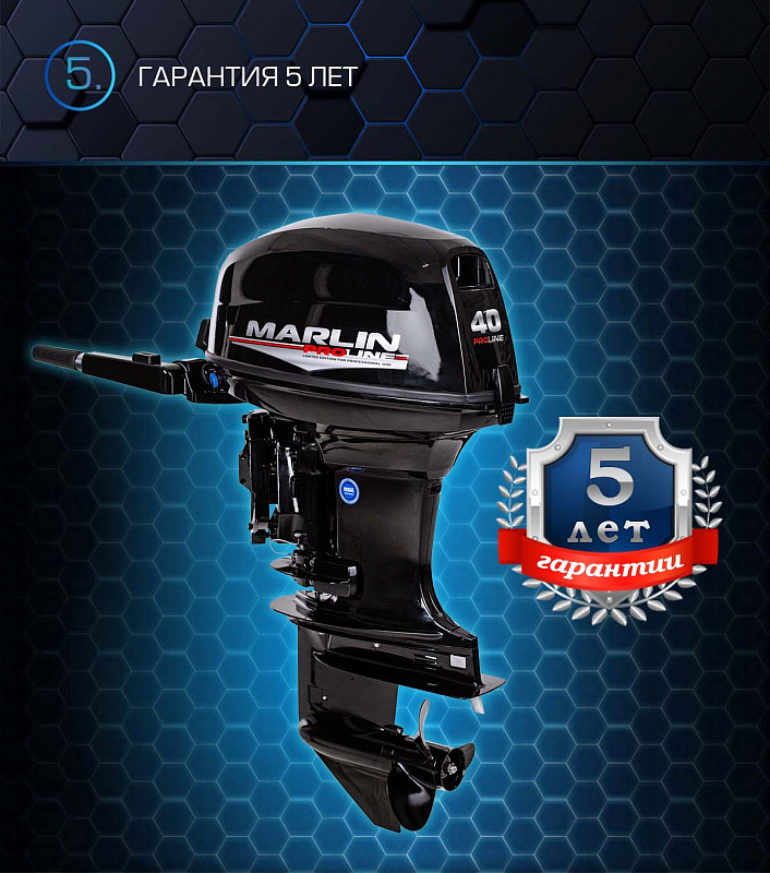 Лодочный мотор MARLIN PROLINE MP 40 AMHL в Южно-Сахалинске