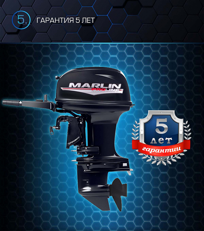 Лодочный мотор MARLIN PROLINE MP 50 AMHL в Южно-Сахалинске