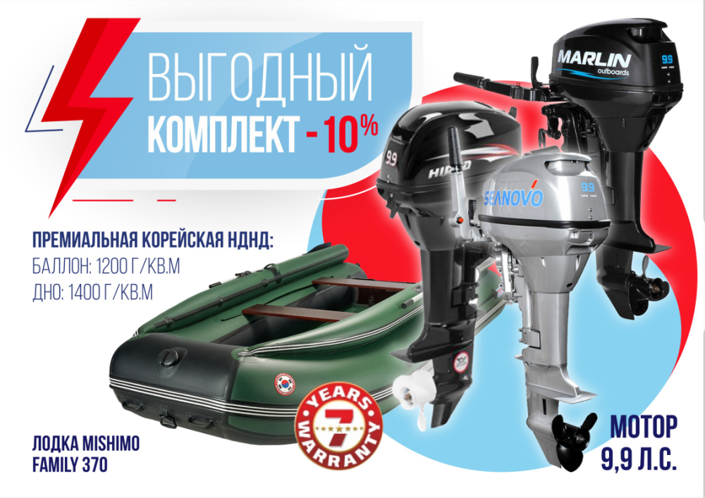 КОМПЛЕКТ ЛОДКА MISHIMO FAMILY LITE 370 + МОТОР 9,9 (15) Л.С. в Южно-Сахалинске