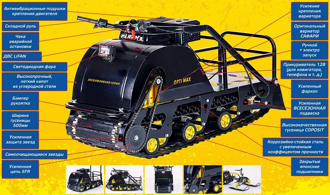 Мотобуксировщик OPTI MAX 15  c реверсом и подогревом ручек в Южно-Сахалинске