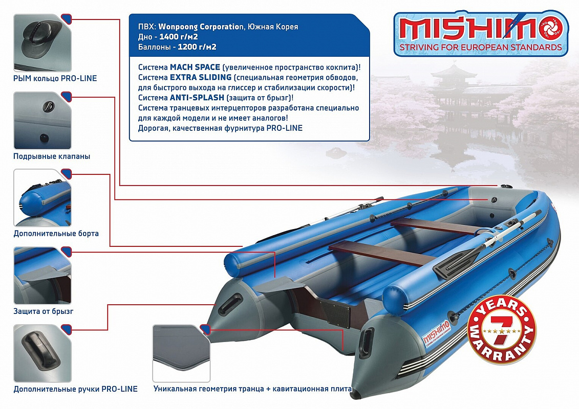 Лодка MISHIMO FAMILY LITE DF 400 в Южно-Сахалинске