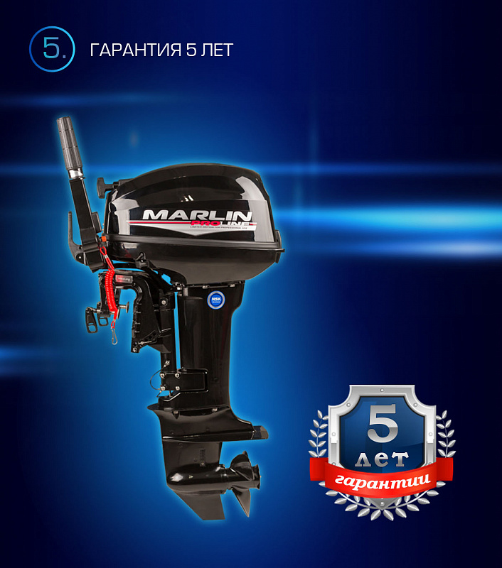 Лодочный мотор MARLIN PROLINE MP 9.9(15) AMHL в Южно-Сахалинске