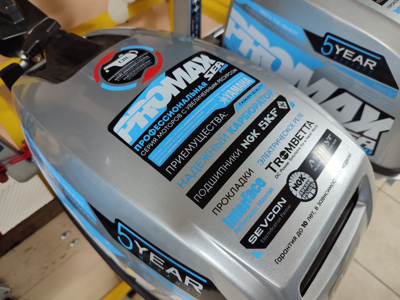 Лодочный мотор PROMAX SP9.9FHS (15) EXTRA в Южно-Сахалинске