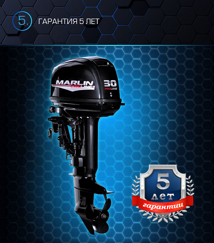 Лодочный мотор MARLIN MP 30 AWRL PROLINE в Южно-Сахалинске