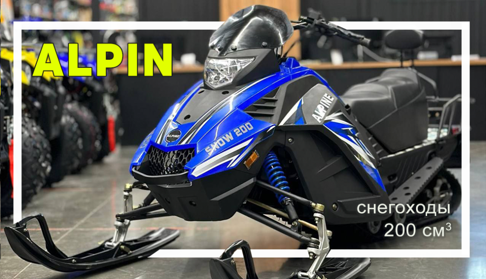 Снегоход MOTOLAND (МОТОЛЕНД) ALPINE 200 в Южно-Сахалинске
