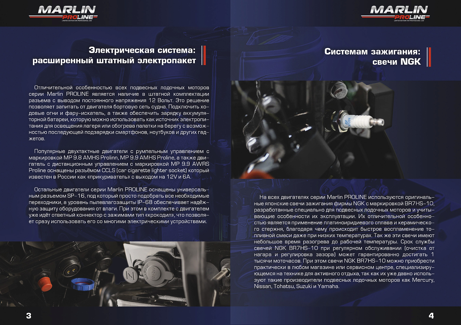 Лодочный мотор MARLIN PROLINE MP 50 AERTS в Южно-Сахалинске