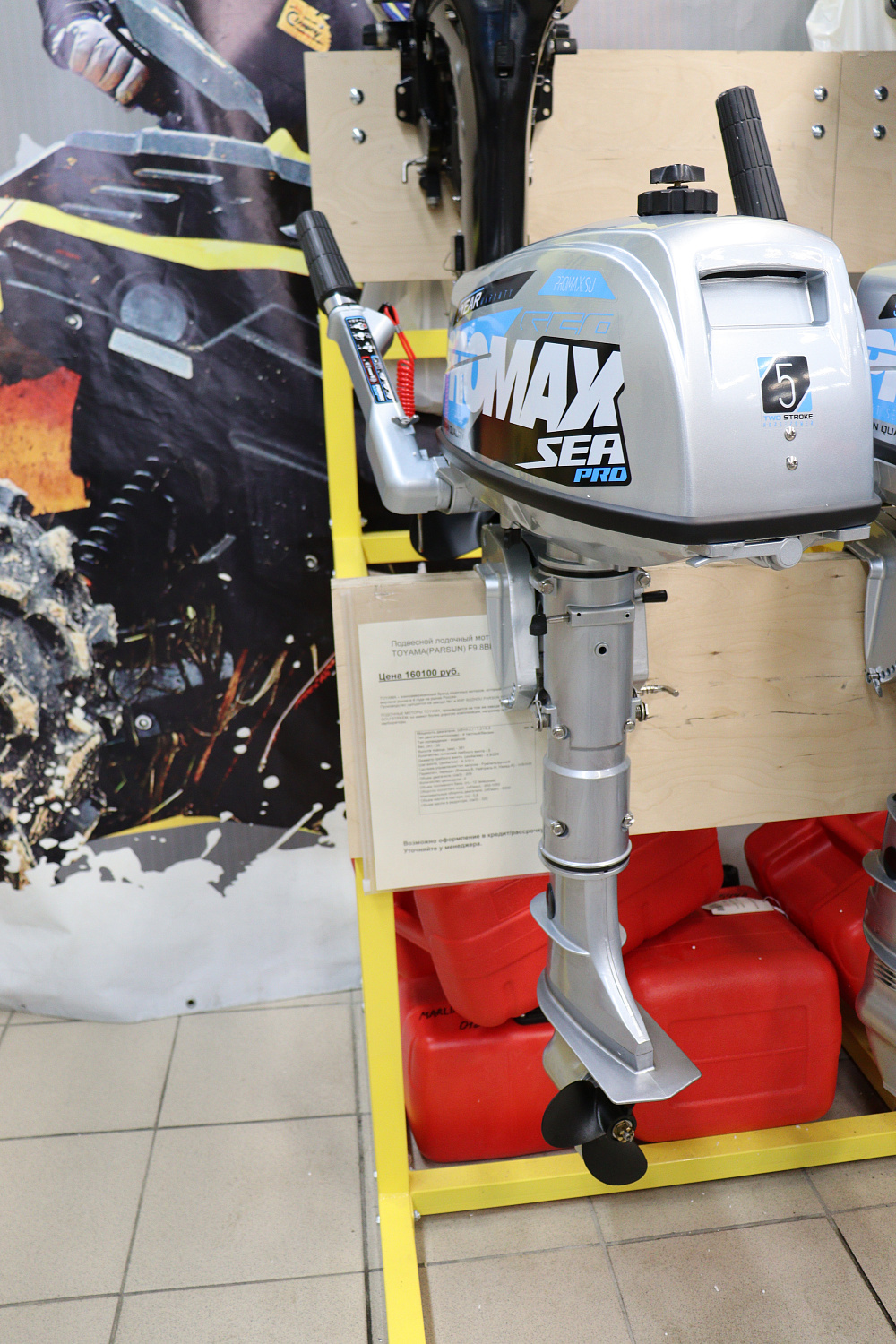 Лодочный мотор PROMAX SP5FHS (внешний бак 12 л) в Южно-Сахалинске