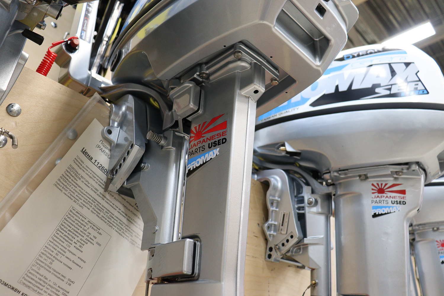 Лодочный мотор PROMAX SP9.9FHS LIGHT в Южно-Сахалинске