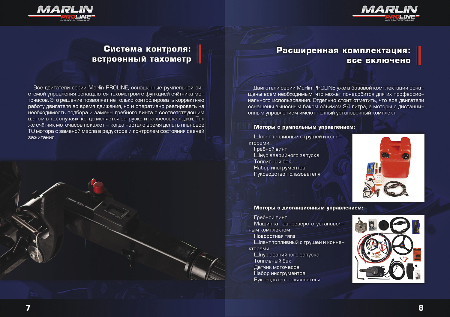 Лодочный мотор MARLIN PROLINE MP 50 AERTS в Южно-Сахалинске