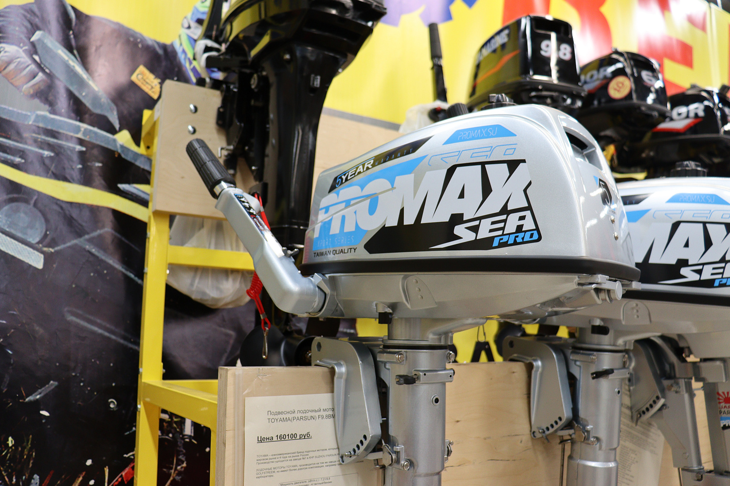 Лодочный мотор PROMAX SP5FHS (внешний бак 12 л) в Южно-Сахалинске