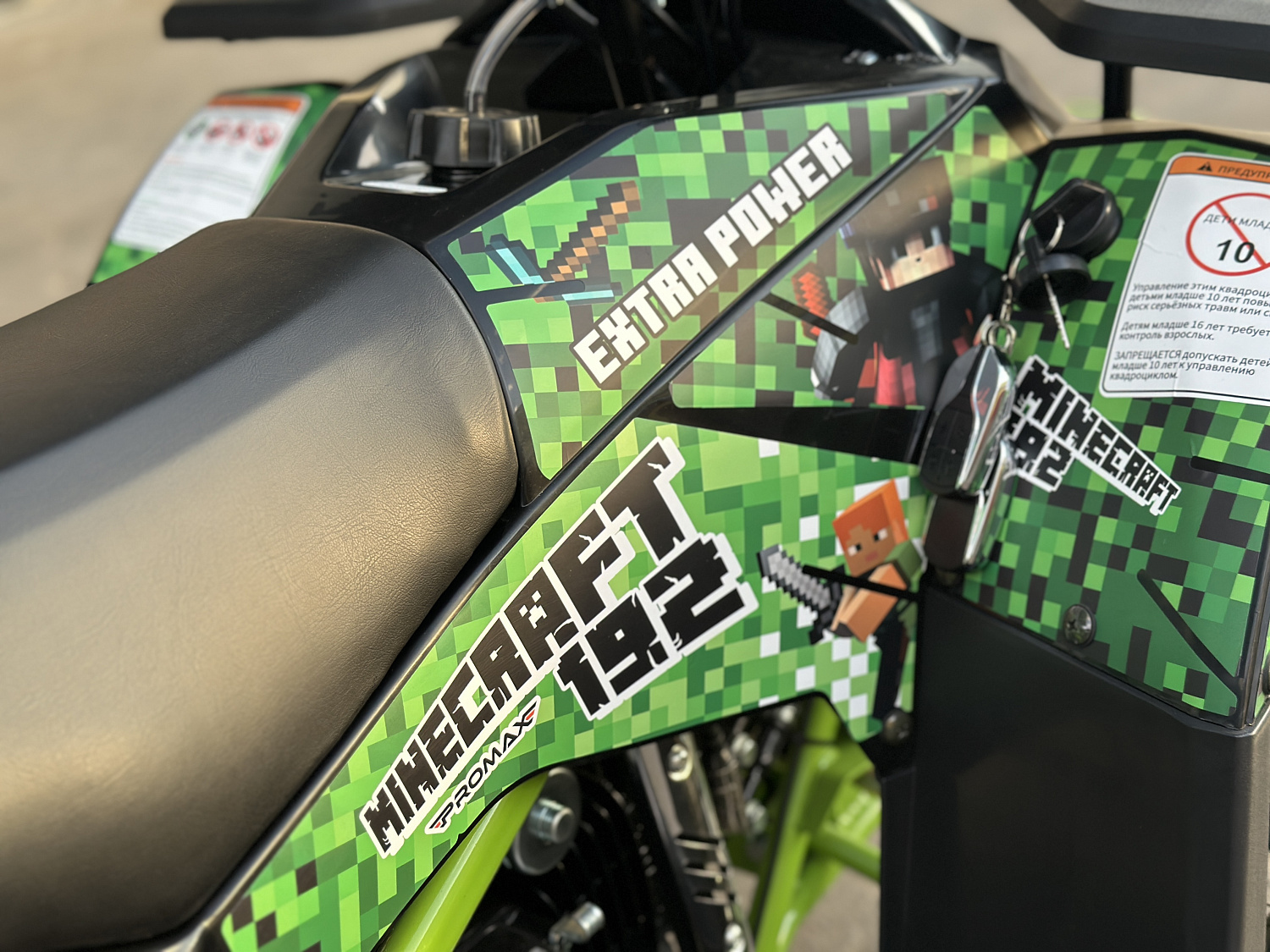 Квадроцикл PROMAX МАЙНКРАФТ 192 PRO 2025 в Южно-Сахалинске